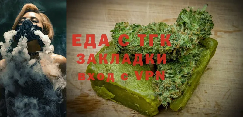 Еда ТГК конопля  Абаза 